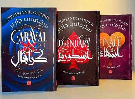 ثلاثية كرافال 3/1